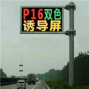 誘導(dǎo)屏