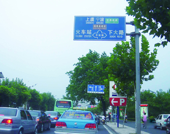 標志牌