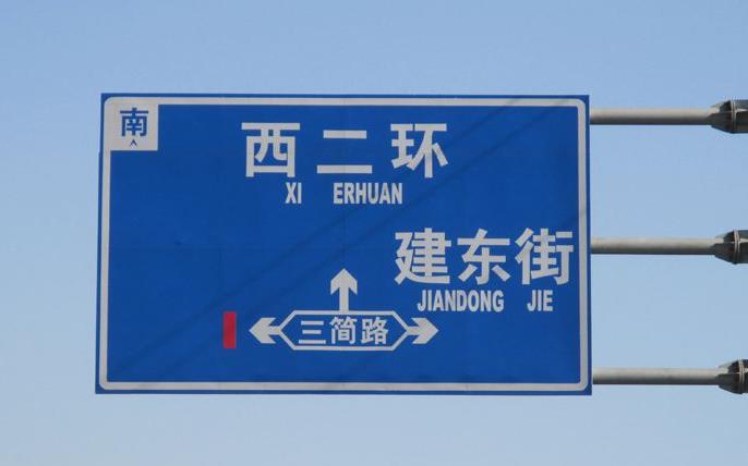 標志牌