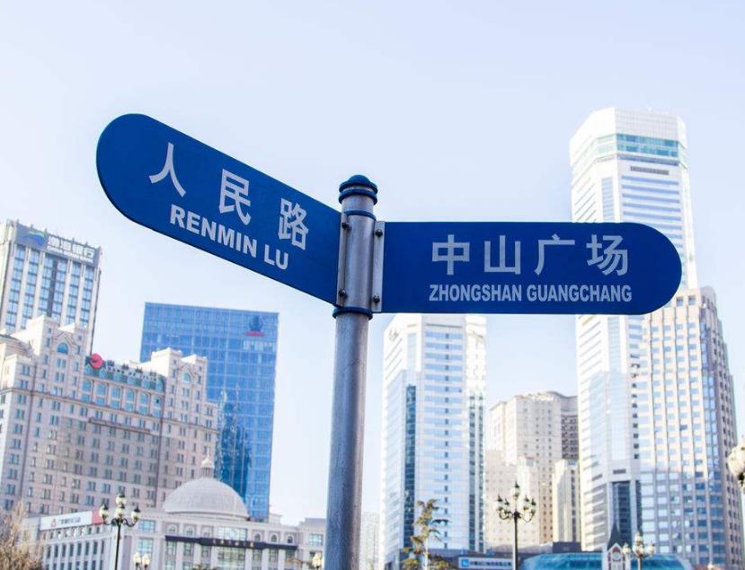 標(biāo)志牌